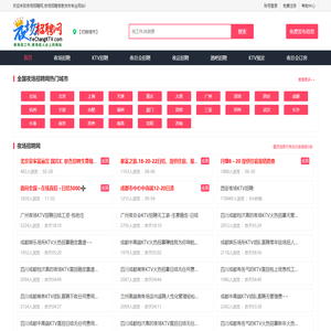 KTV招聘|夜总会招聘|夜店招聘 - 夜场招聘网