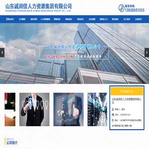 社保代理_劳务派遣公司-山东诚润信人力资源公司