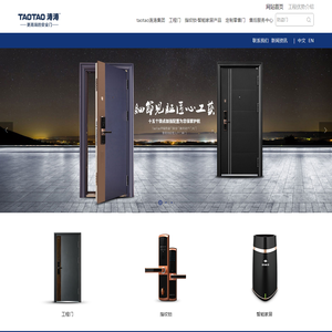 涛涛集团-工程门|入户门|工程防盗门厂家|安全门招商加盟
