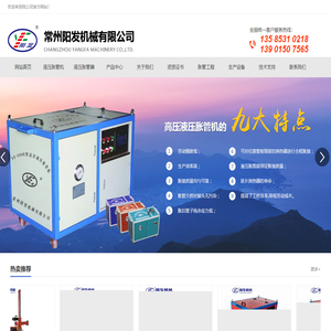 胀管机|胀管器|液压胀管机|常州阳发机械有限公司