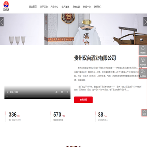 贵州汉台酒业有限公司_酱香型白酒生产厂家