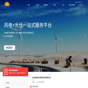 天津金盛吉达新能源科技有限公司