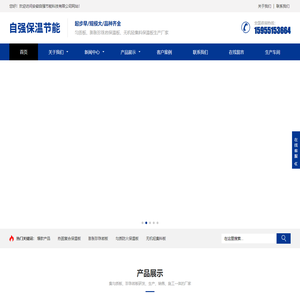 匀质板_安徽匀质板_无机轻集料保温板-安徽自强节能科技有限公司