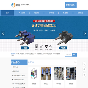 苏州光民星电子科技有限公司
