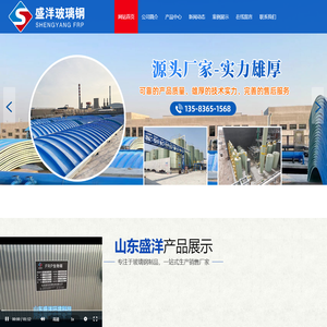 山东盛洋环境科技有限公司