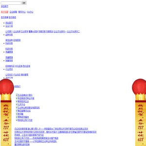 首页_甘肃五谷种业股份有限公司【总部】