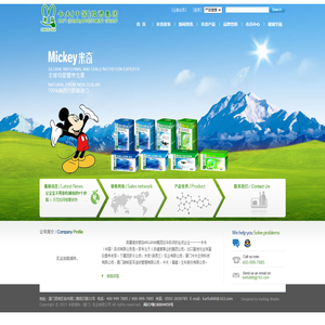 米奇 mickey cod-liver oil