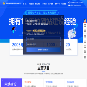 开平市联科网络科技有限公司,开平网站建设,开平网页设计,开平网页制作,开平企业管理软件,开平财务管理软件,开平微信营销
