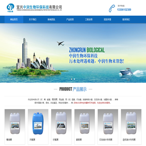宜兴中润生物环保科技有限公司