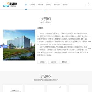 益天北创-北京益天北创科技有限公司