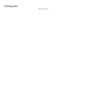 Coming soon