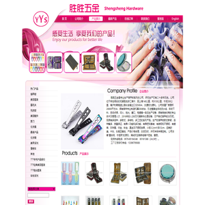 胜胜五金