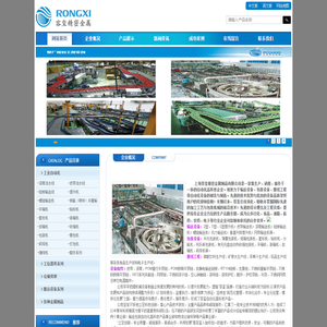上海容玺精密金属制品有限公司是一家集生产、销售、服务于一体的自动化高科技企业。现致力于输送设备、包装设备、整线工程等自动化设备的研发与制造。