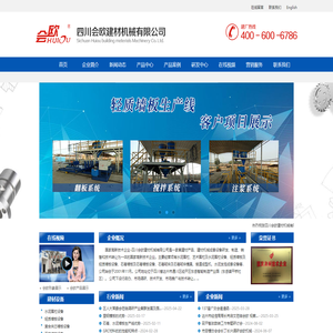 水泥围栏_轻质墙板_复合墙板_发泡保温板成套设备_会欧建材机械