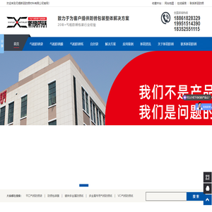 气相防锈袋|气相防锈纸|气相防锈膜|防锈袋厂家|防锈袋|防锈纸|防锈膜|vci防锈袋|vci防锈膜|防锈自封袋|新玥防锈_免费裁切规格