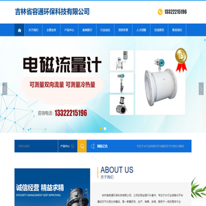 吉林省容通环保科技有限公司