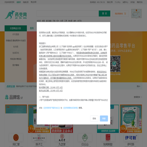 药兜网-浙江壹零柒陆药业有限公司