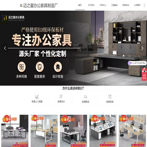 重庆迈之星家具制造有限公司