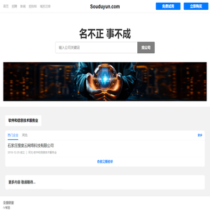 搜度云有限公司