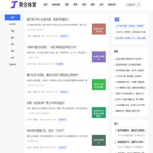 聚爆吧，体育狂欢！ - 聚合体育