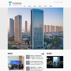 同济（常熟）科技园