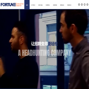 复讯-Fortune