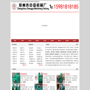 矿粉压球机_干粉压球机_脱硫石膏压球机_强力压球机-郑州市中亚机械厂