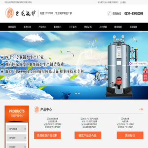 锅炉,燃气锅炉,电锅炉,锅炉厂家,济南巨龙锅炉有限公司