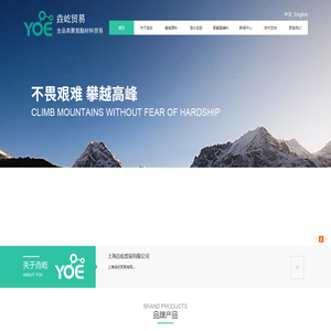 上海垚屹贸易有限公司