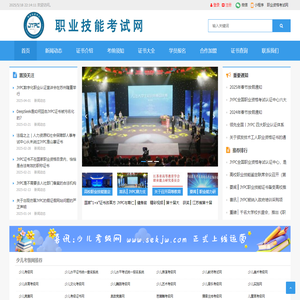 职业资格考试网