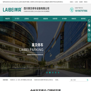 租赁机械车库,回收立体车库,收购立体车位,出租停车设备,租用升降横移,二手简易停车,投资停车场,建设机械车位,经营智能停车,管理升降平移车库,运营双层停车位
