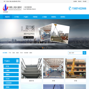 安徽双t板_吊车梁_马鞍板_折线形屋架_马鞍山海光建材有限公司