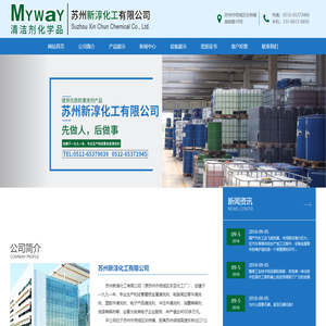 首页_苏州新淳化工有限公司