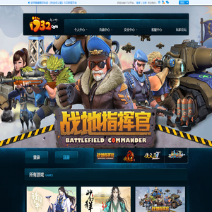 1732.com_网络游戏平台_一起上啊！
