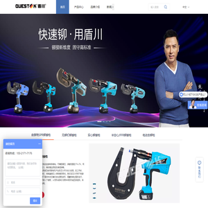 盾川QUESTOK - 全球领先的新型铆接技术解决方案专家！