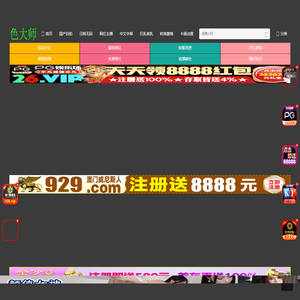 涔涔棰ㄧ嚎瑙|绫讳娲叉缇簿涔涔|查娆插ぉ澶╁ぉ褰辫缁煎缃|戒骇绮惧骇ㄧ嚎瑙5|92绮惧澶戒骇ㄧ嚎瑙|浜宸戒骇娆х轰轰|缇コ榛瑙棰ㄥ璐逛轰|瑙棰涓轰轰烘缇戒骇ф