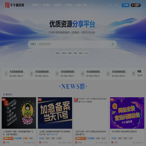牛牛源码库-优质源码教程软件资源分享平台！