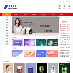 起航网络-是品牌企业线上招商加盟代理的b2b商业网站。