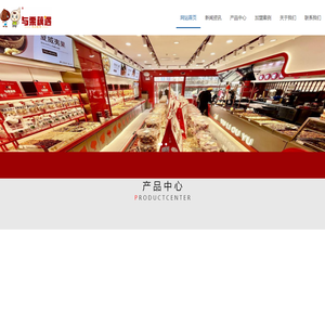 与栗藕遇品牌官网-张家口与栗藕遇商贸有限公司