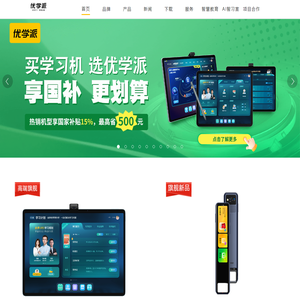 首页-优学派官方网站
