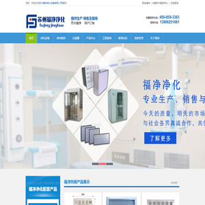 净化钢制双门/单门/净化子母门|方边/斜边净化灯|LED净化灯|苏州福净净化