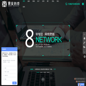 东莞seo网络优化-网站推广-百度优化-关键词推广公司-鼎业信息
