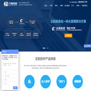 正航软件-正航软件公司-昆山万普信息技术有限公司