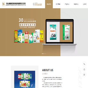 京山雁峰塑料制品有限责任公司 [官网]