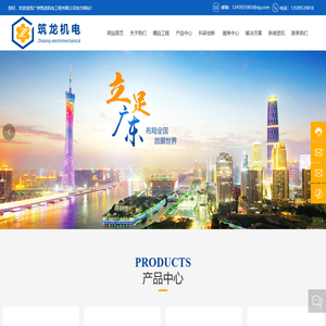 广州筑龙机电工程有限公司-中央空调安装-检测维护