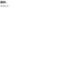 税问