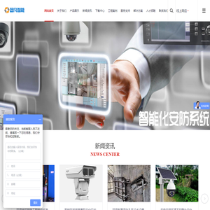 西安弱电公司-西安安防监控-西安智能化工程-西安弱电施工-蓝凡智能-蓝凡智能