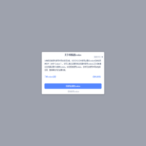 齿科云平台