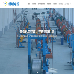 扬州市继昕光电缆科技有限公司