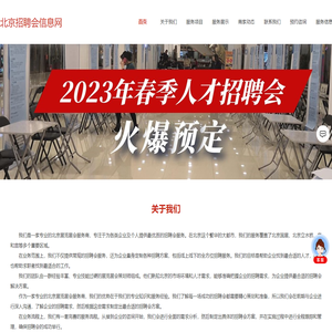 北京招聘会时间_北京国展招聘会_北京立水桥招聘会_雍和宫招聘会
